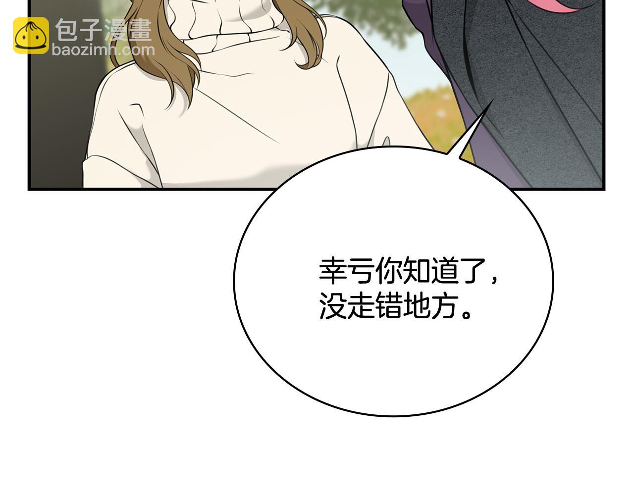 Kiss是違約行爲 - 第36話 綠茶行爲(1/5) - 6