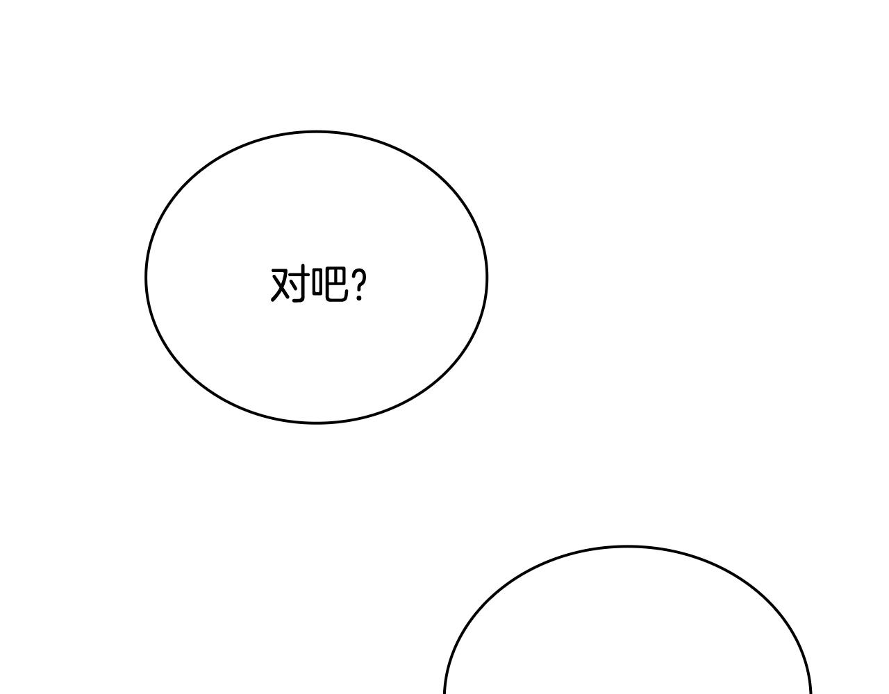Kiss是違約行爲 - 第36話 綠茶行爲(1/5) - 8
