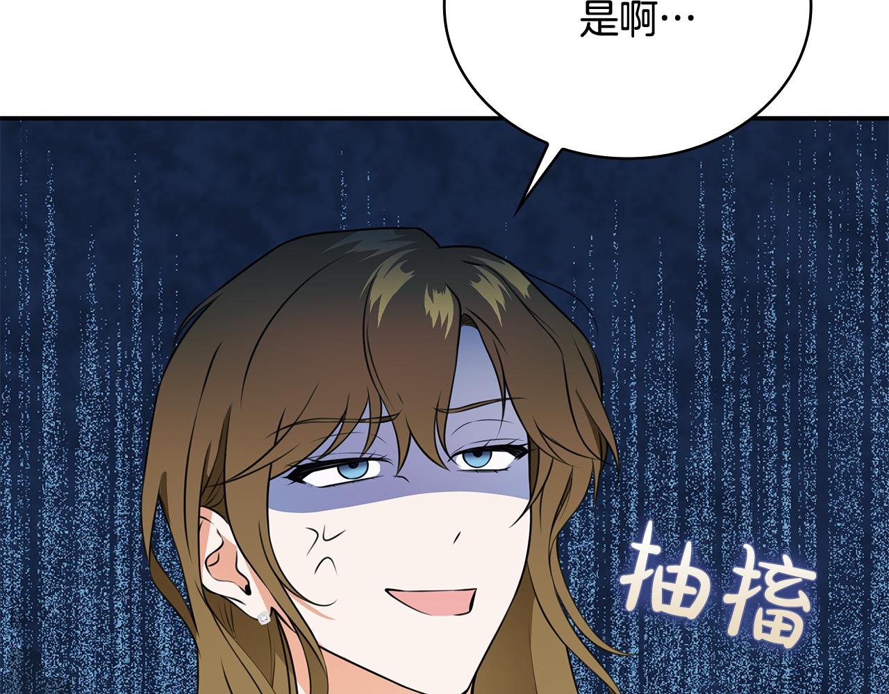 Kiss是違約行爲 - 第36話 綠茶行爲(1/5) - 1
