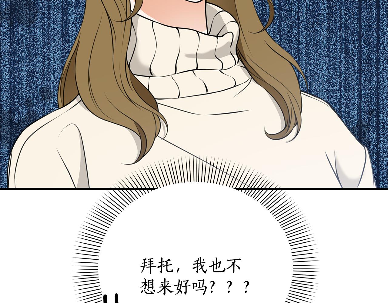 Kiss是違約行爲 - 第36話 綠茶行爲(1/5) - 2