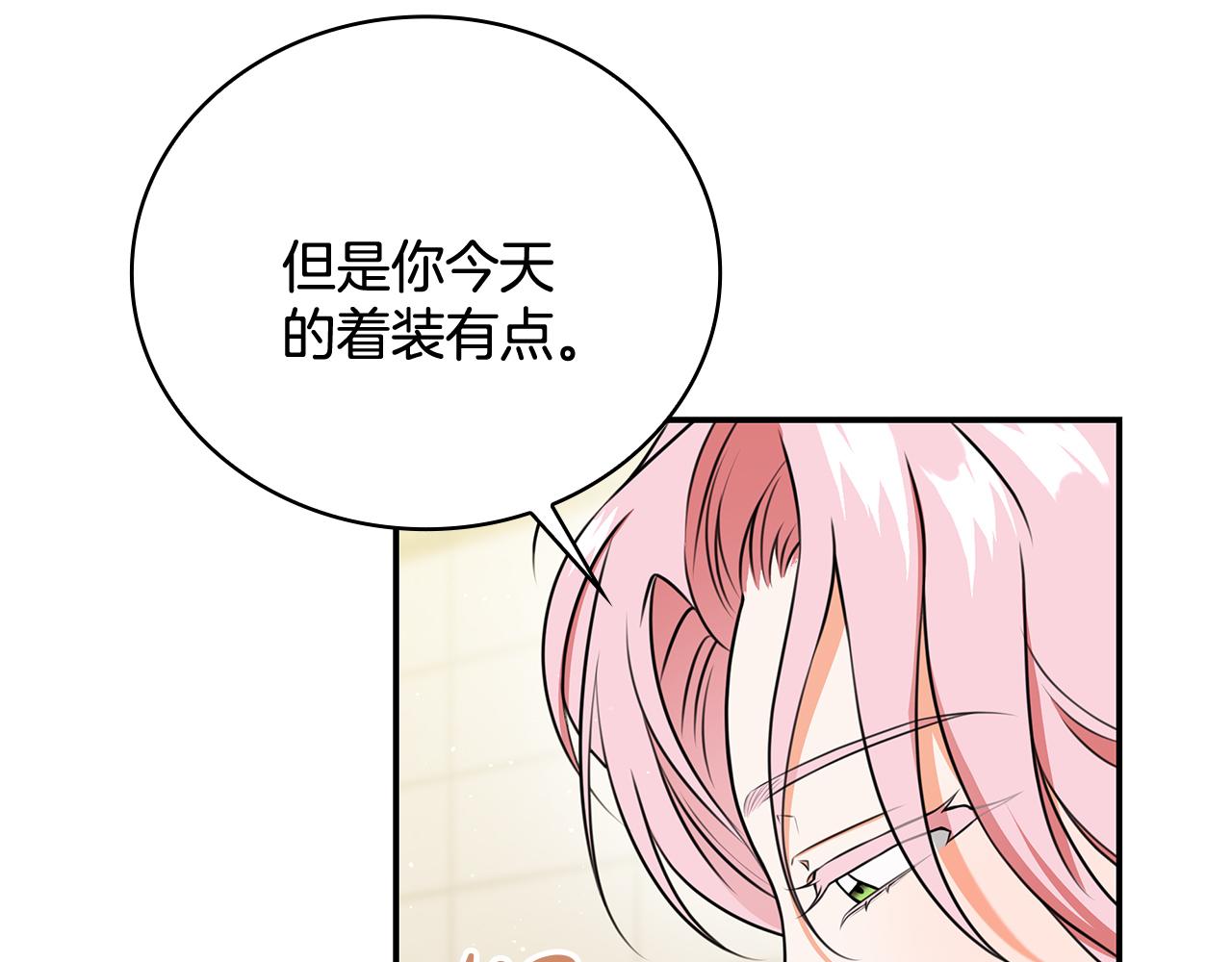 Kiss是違約行爲 - 第36話 綠茶行爲(1/5) - 4