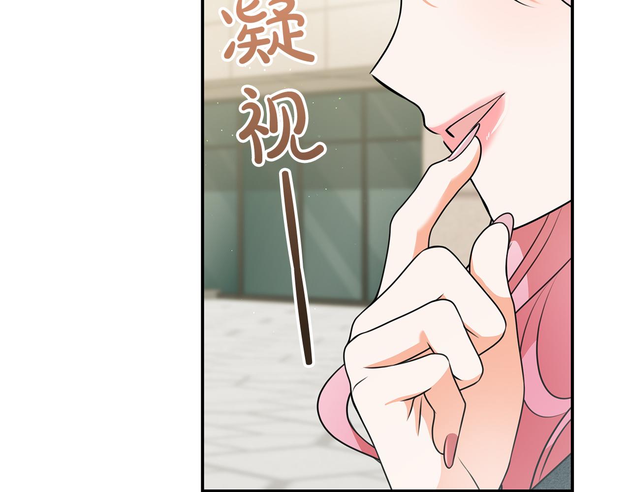 Kiss是違約行爲 - 第36話 綠茶行爲(1/5) - 5