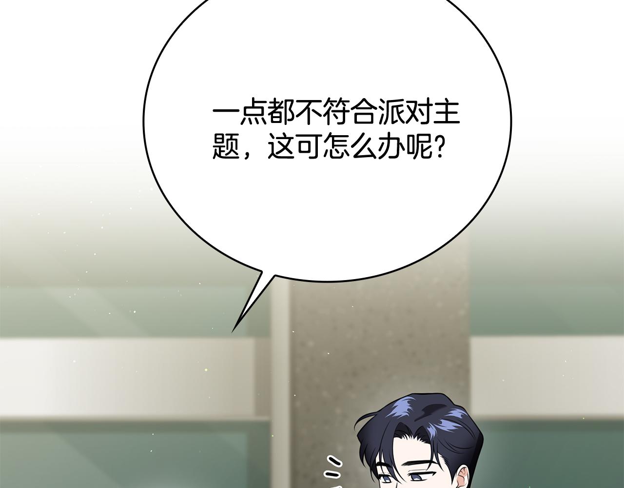 Kiss是違約行爲 - 第36話 綠茶行爲(1/5) - 7