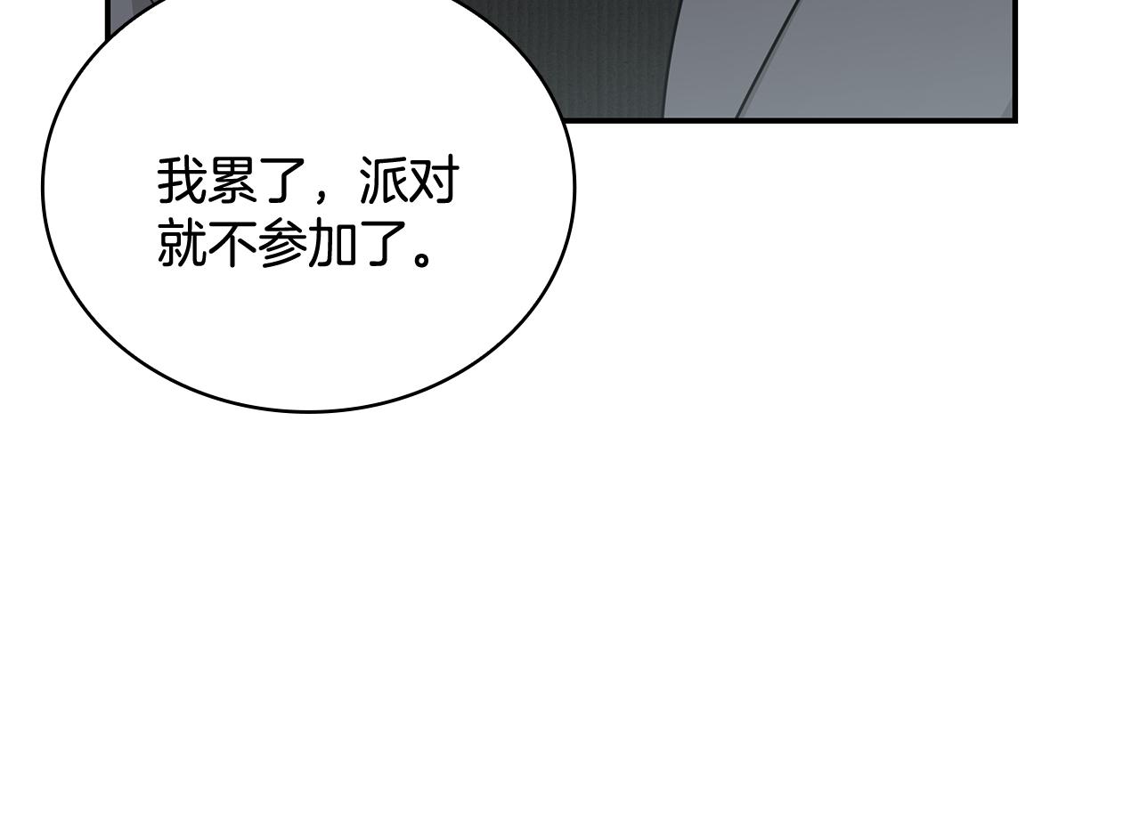 Kiss是違約行爲 - 第36話 綠茶行爲(1/5) - 4