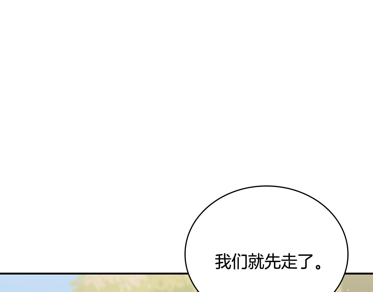Kiss是違約行爲 - 第36話 綠茶行爲(1/5) - 5
