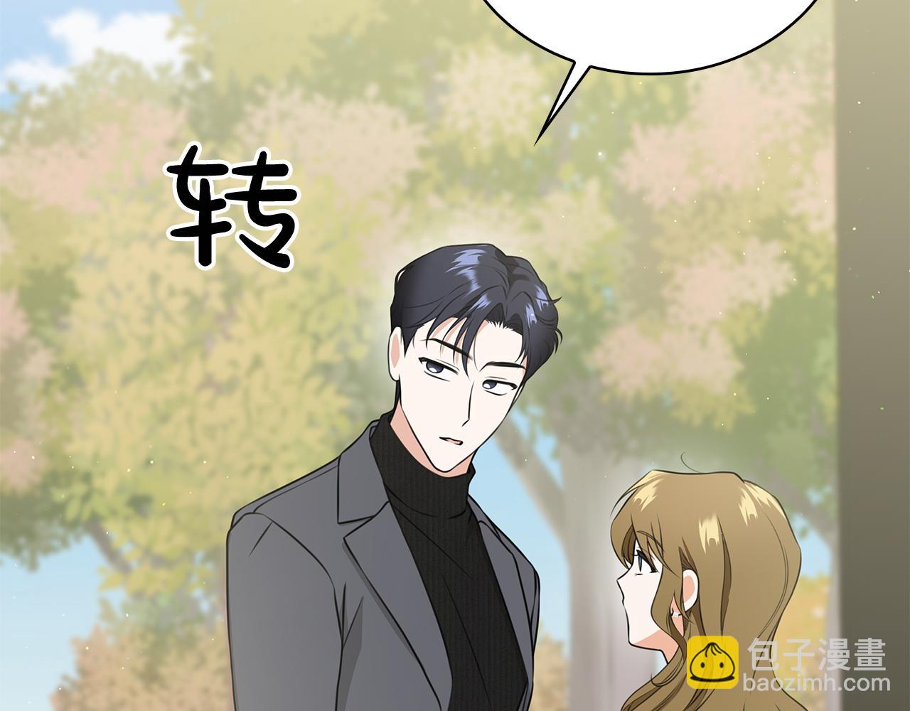 Kiss是違約行爲 - 第36話 綠茶行爲(1/5) - 6