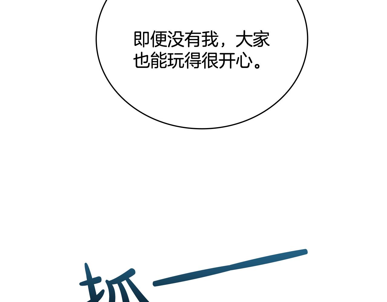 Kiss是違約行爲 - 第36話 綠茶行爲(1/5) - 8