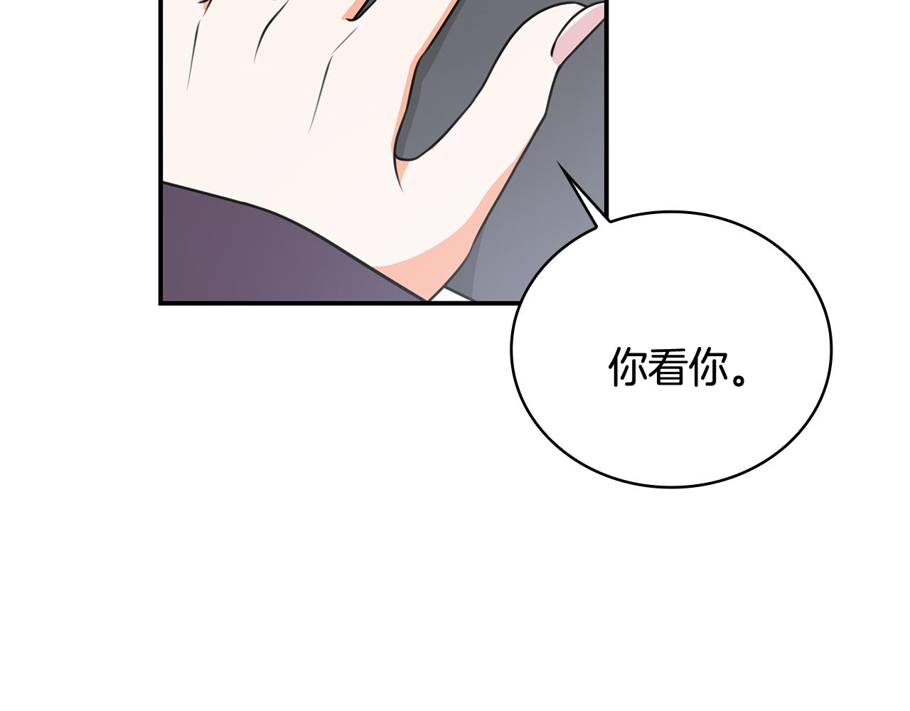 Kiss是違約行爲 - 第36話 綠茶行爲(1/5) - 2