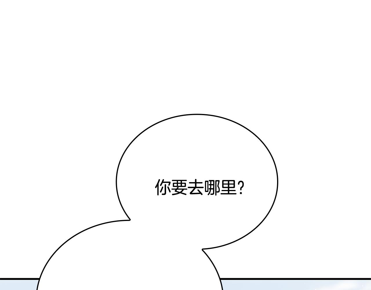 Kiss是違約行爲 - 第36話 綠茶行爲(1/5) - 3