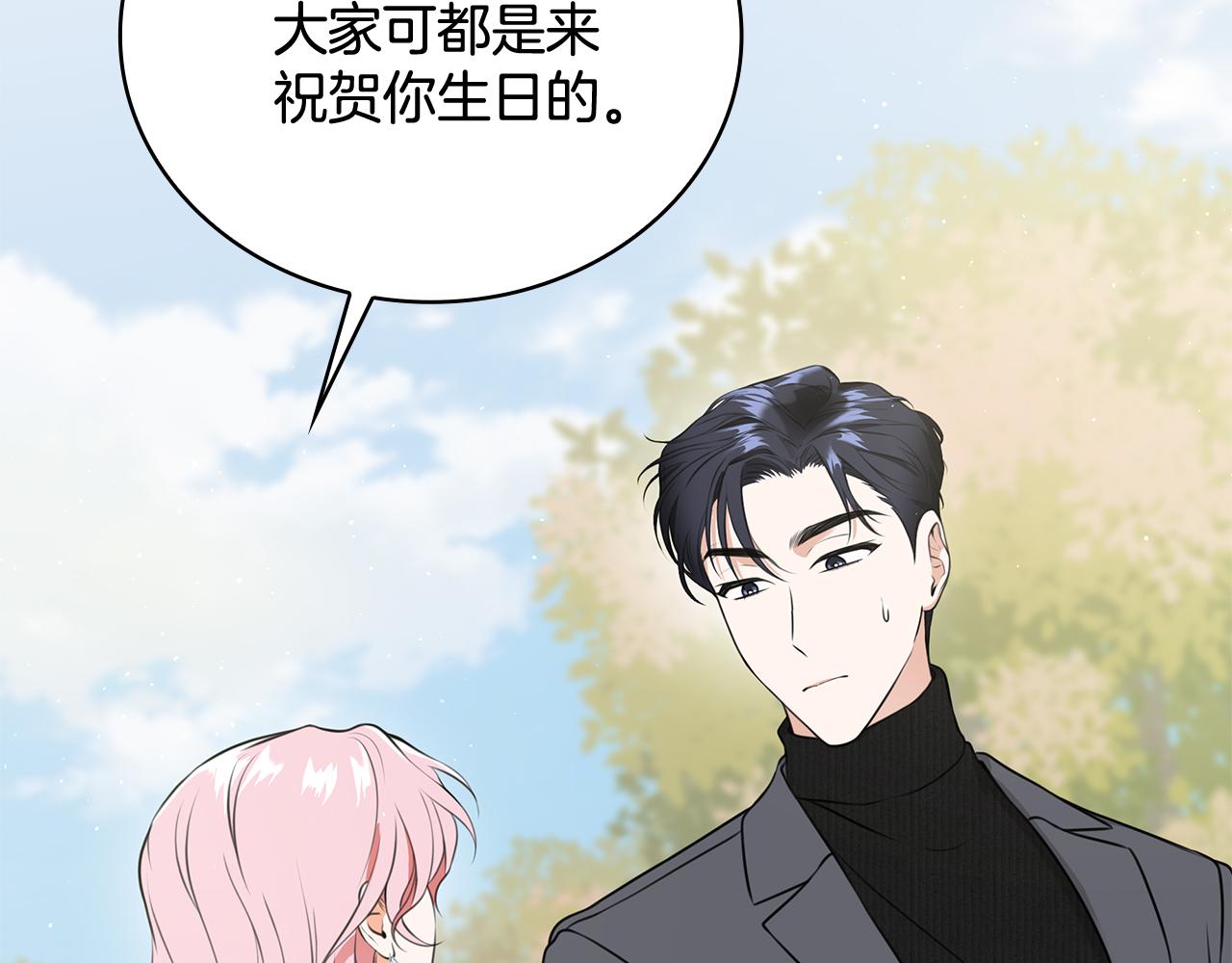 Kiss是違約行爲 - 第36話 綠茶行爲(1/5) - 4