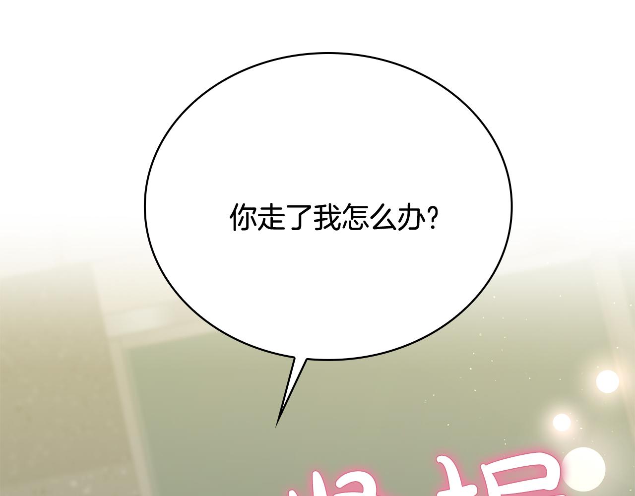 Kiss是違約行爲 - 第36話 綠茶行爲(1/5) - 7