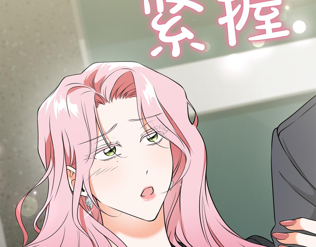 Kiss是違約行爲 - 第36話 綠茶行爲(1/5) - 8