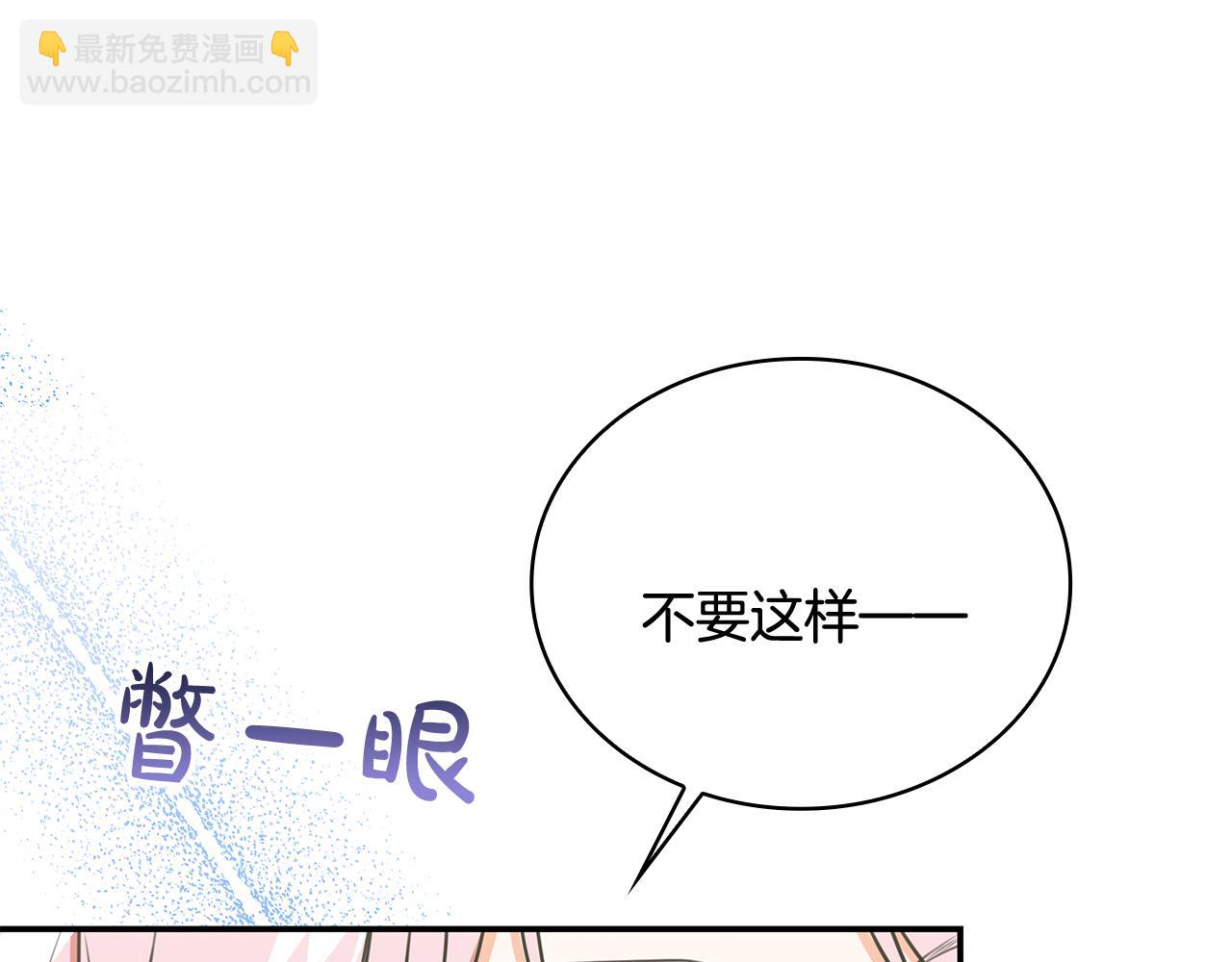 Kiss是違約行爲 - 第36話 綠茶行爲(1/5) - 3