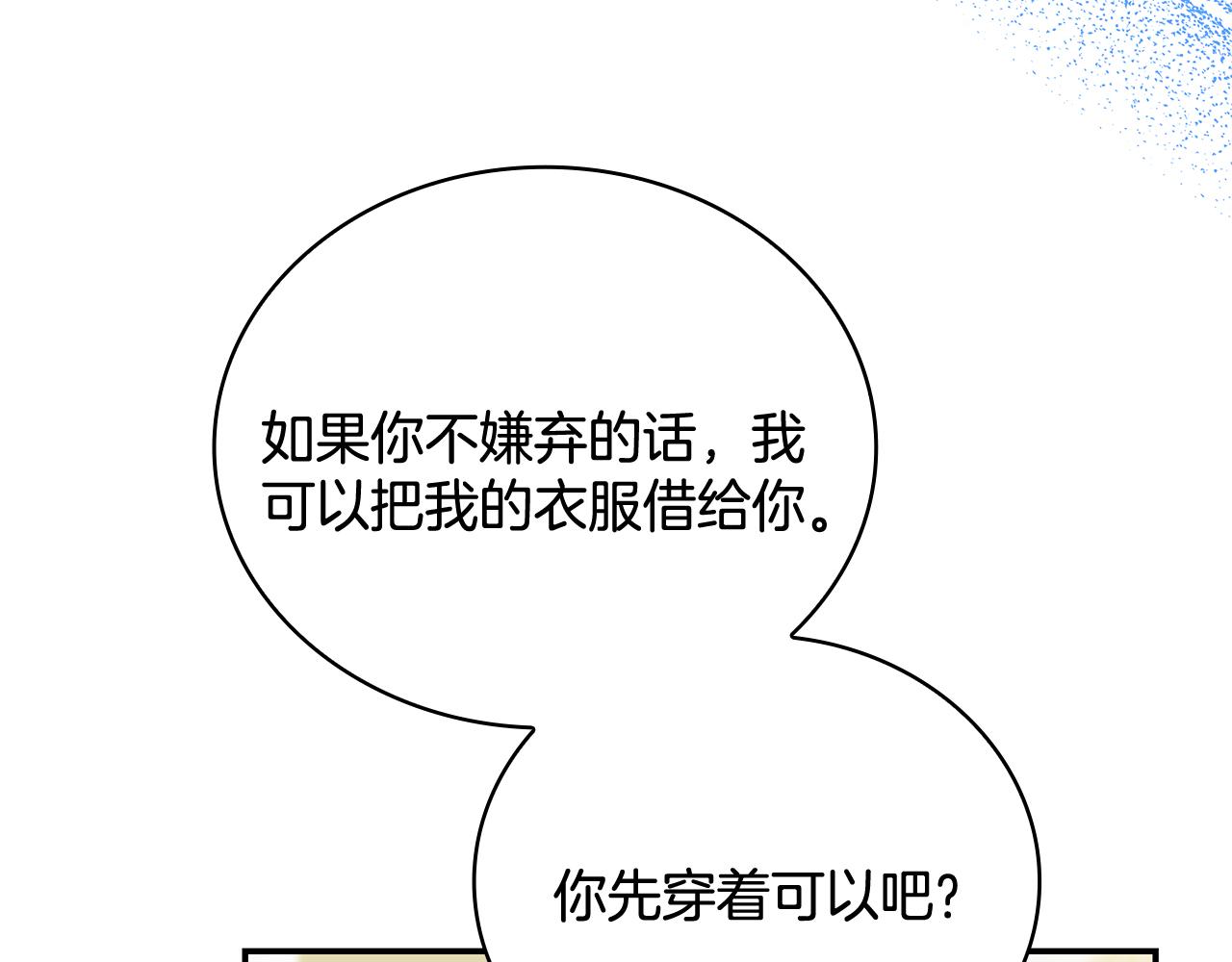 Kiss是違約行爲 - 第36話 綠茶行爲(1/5) - 5