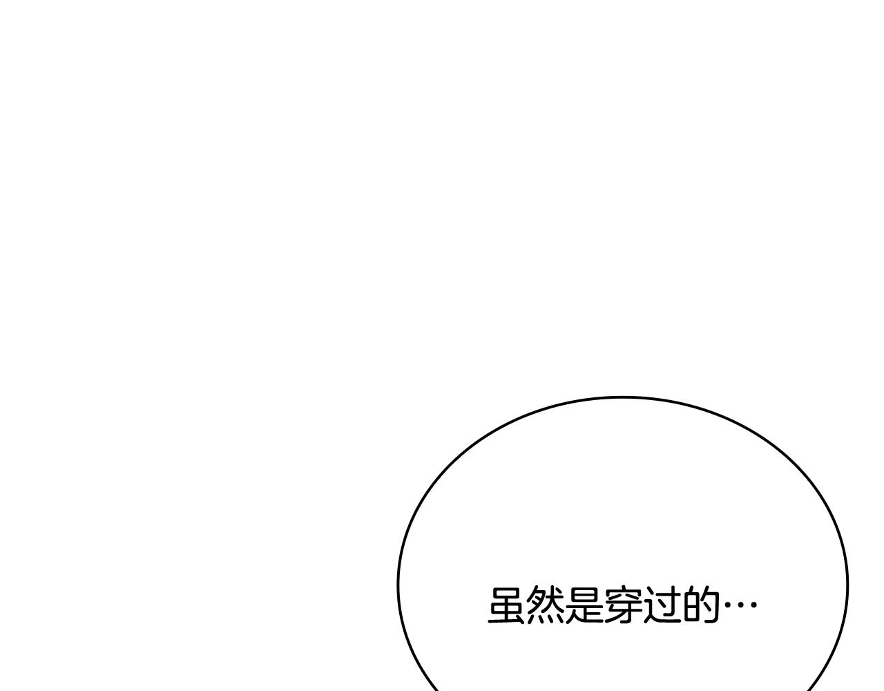 Kiss是違約行爲 - 第36話 綠茶行爲(1/5) - 8