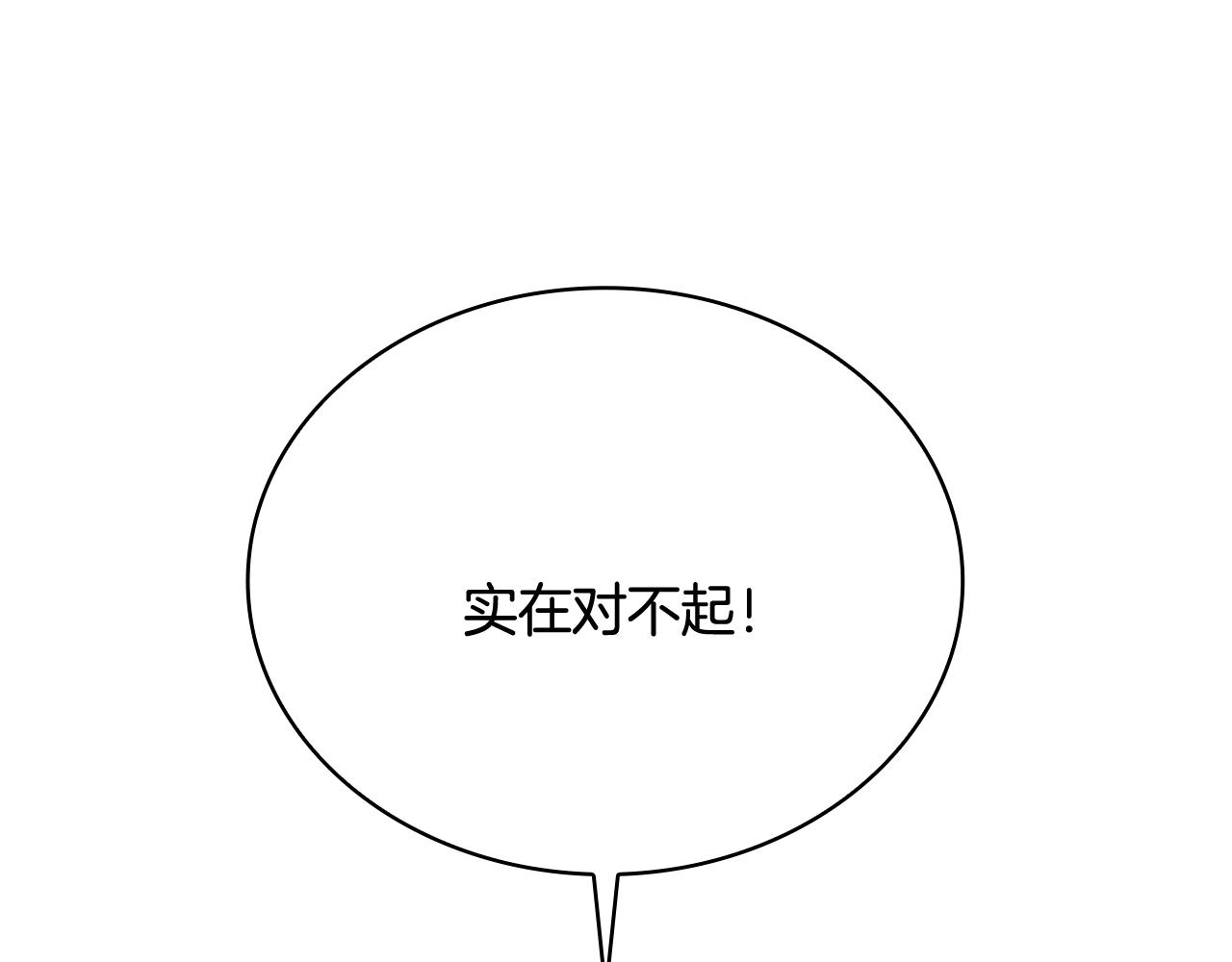 Kiss是違約行爲 - 第36話 綠茶行爲(1/5) - 8