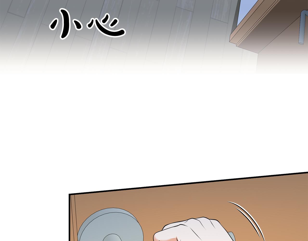 Kiss是違約行爲 - 第38話 被偷走的禮物(1/5) - 2