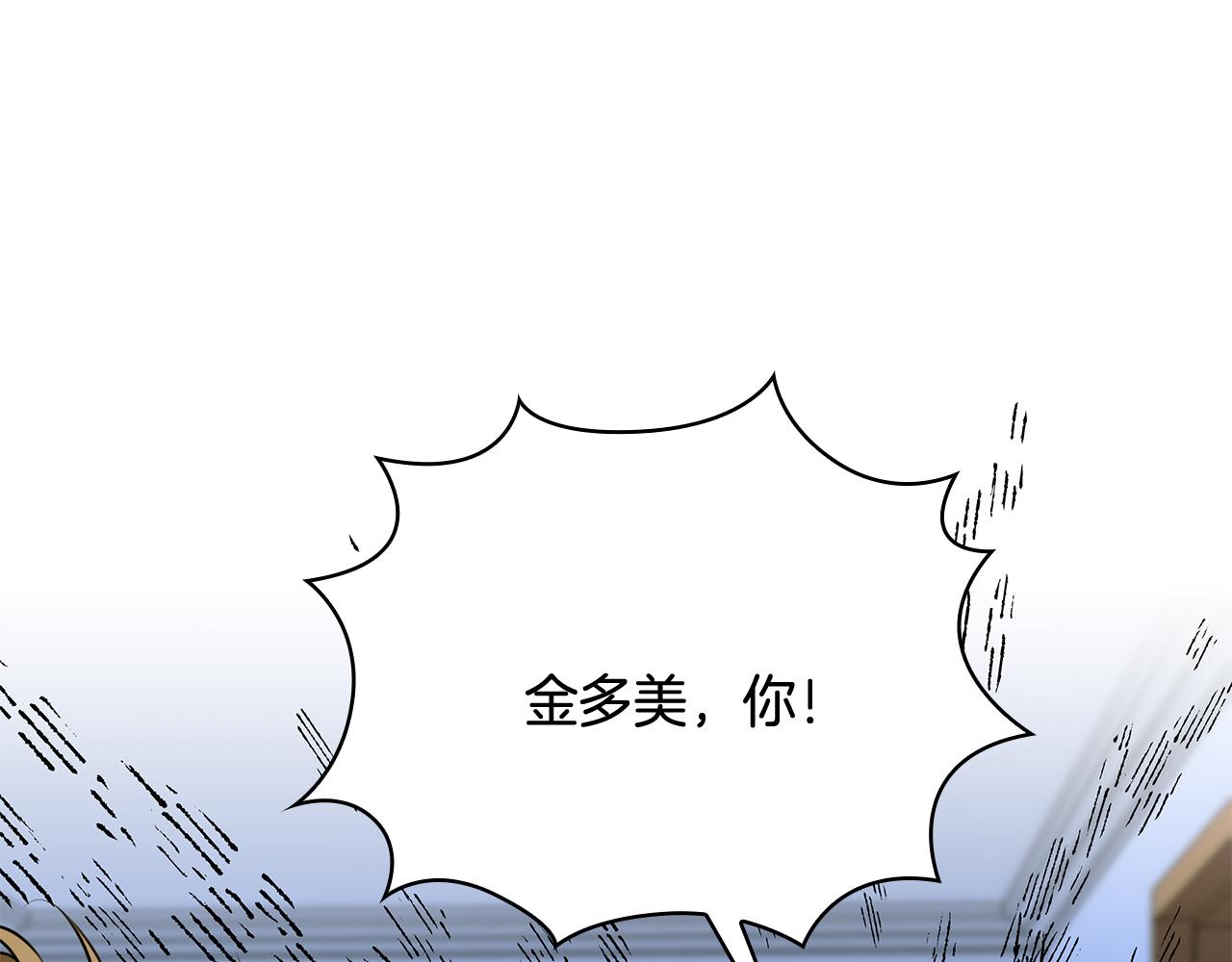 Kiss是違約行爲 - 第38話 被偷走的禮物(1/5) - 4