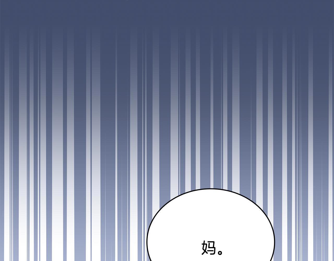 Kiss是違約行爲 - 第38話 被偷走的禮物(1/5) - 7