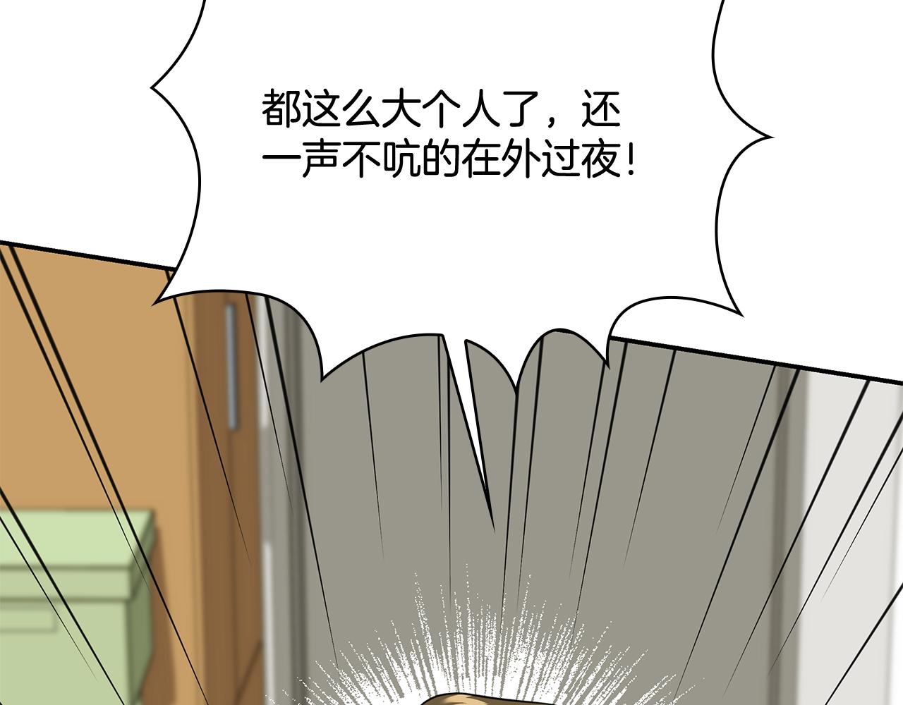 Kiss是違約行爲 - 第38話 被偷走的禮物(1/5) - 2