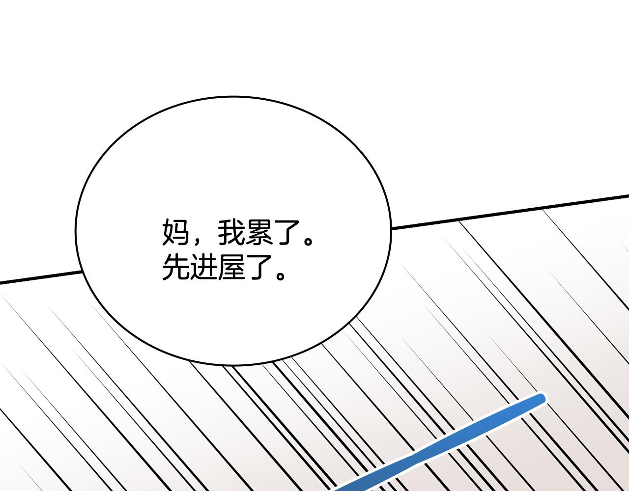 Kiss是違約行爲 - 第38話 被偷走的禮物(1/5) - 2
