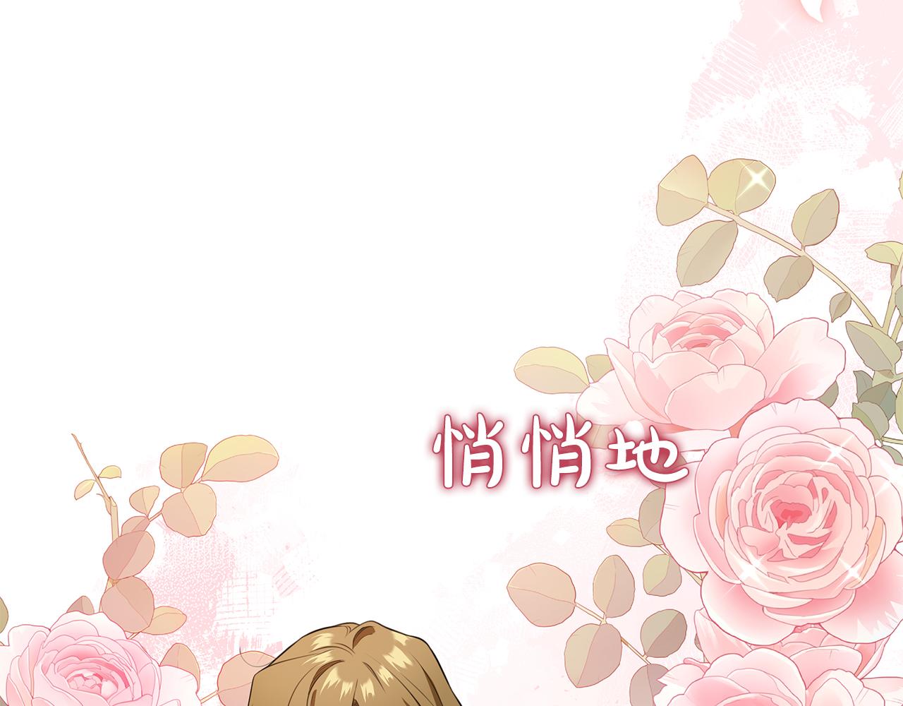 Kiss是違約行爲 - 第38話 被偷走的禮物(1/5) - 2