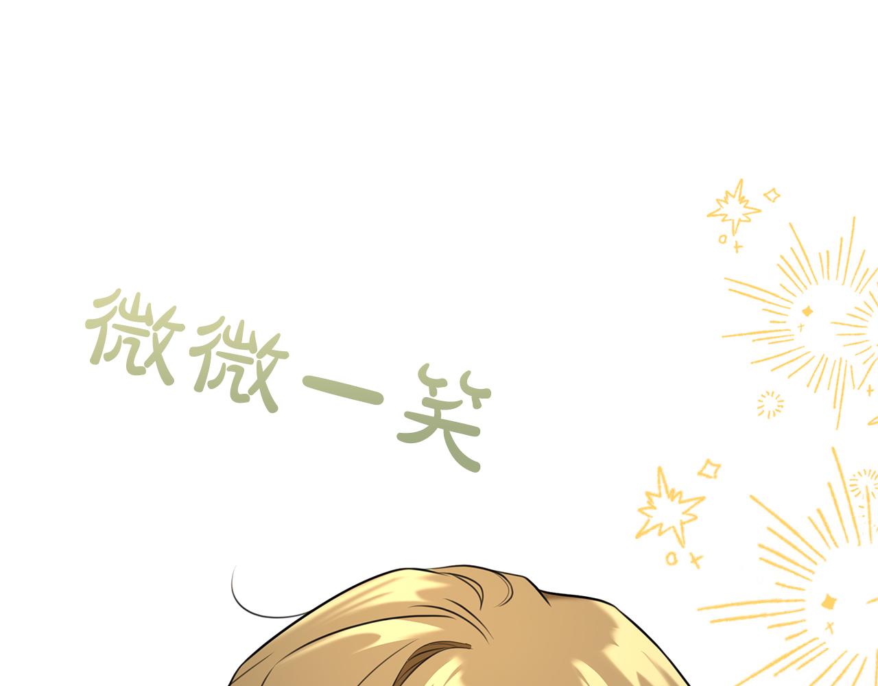 Kiss是違約行爲 - 第38話 被偷走的禮物(1/5) - 7