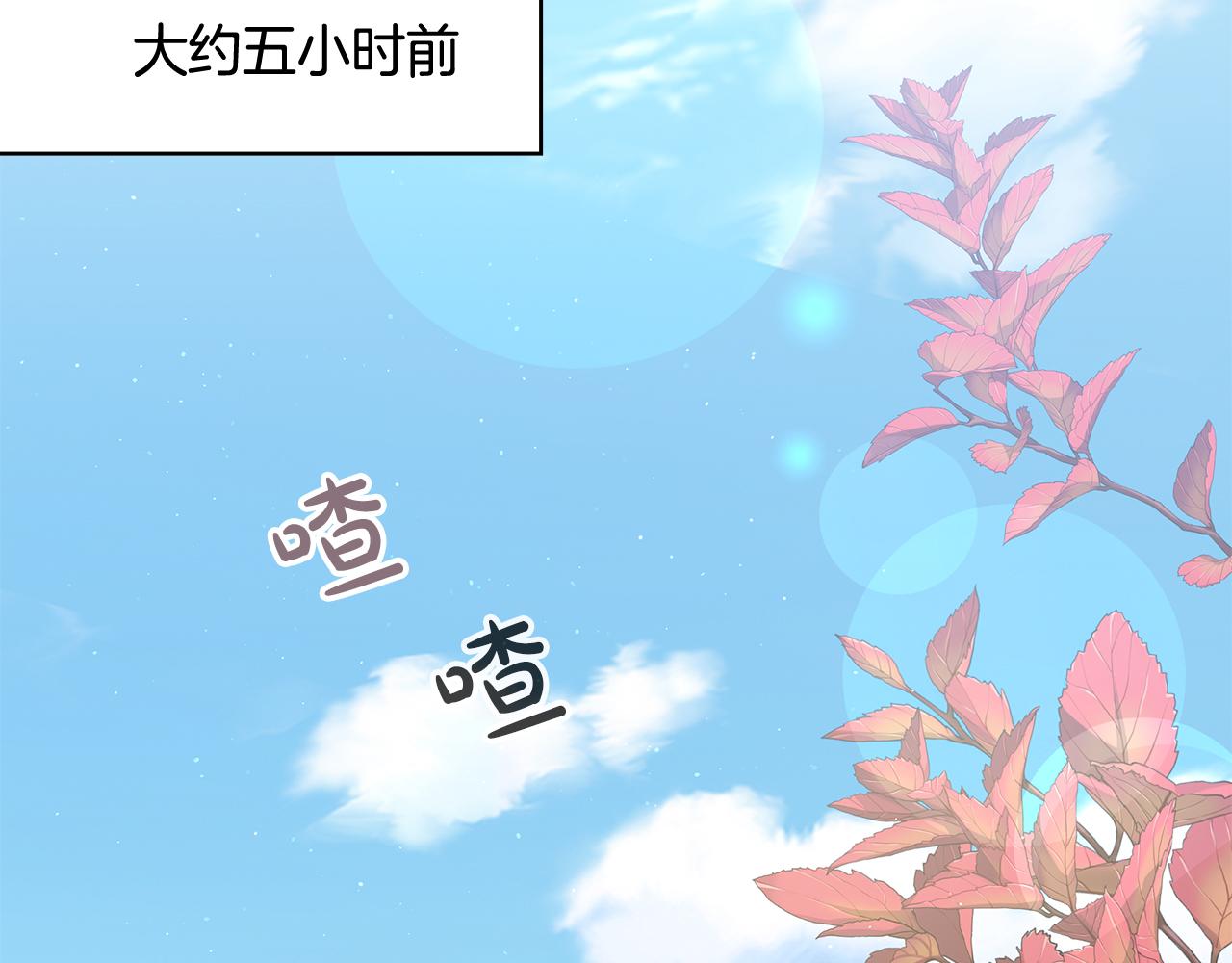 Kiss是違約行爲 - 第38話 被偷走的禮物(1/5) - 4