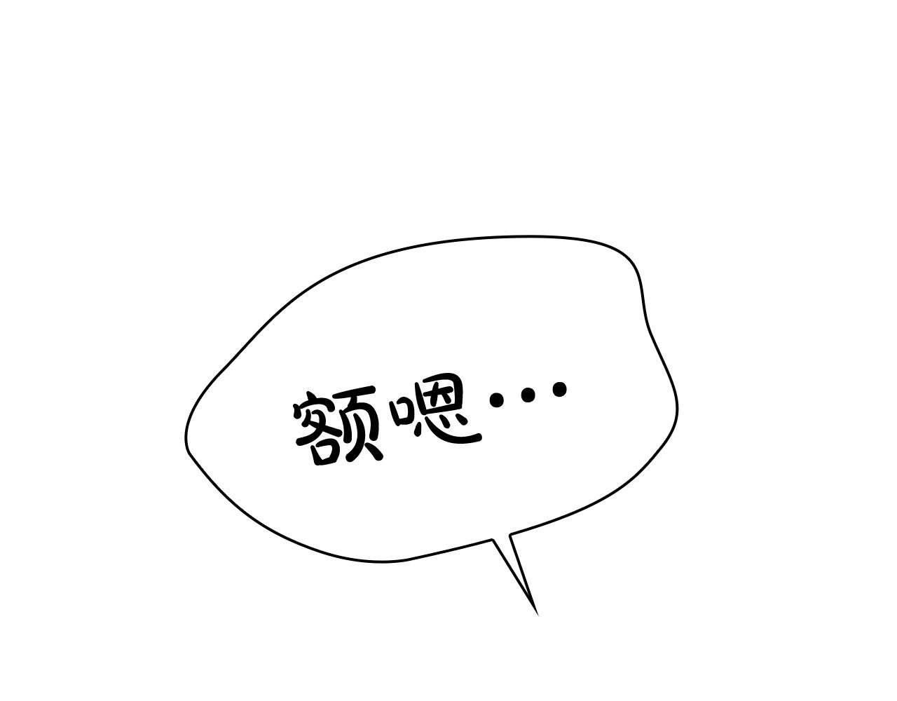 Kiss是違約行爲 - 第38話 被偷走的禮物(1/5) - 6