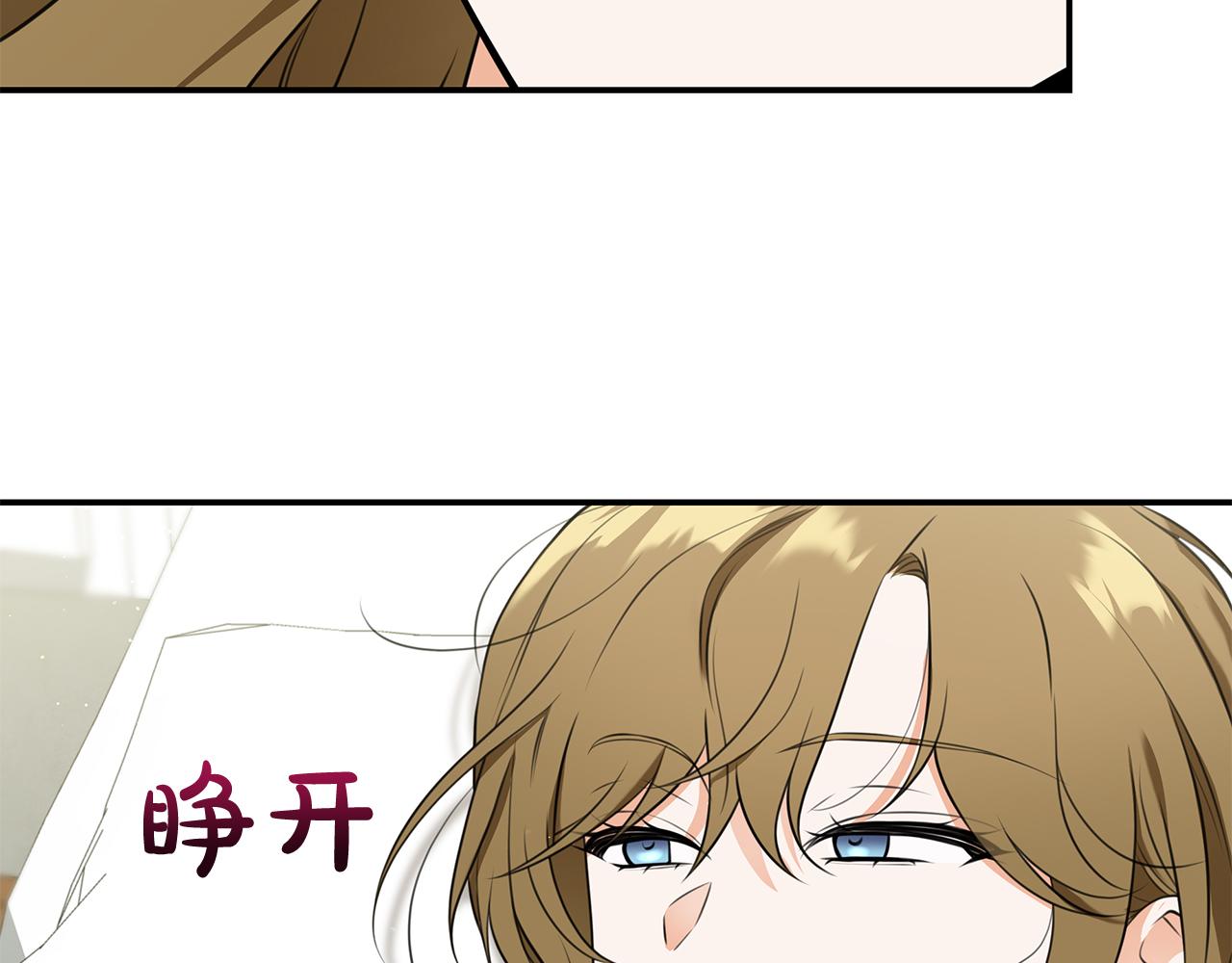 Kiss是違約行爲 - 第38話 被偷走的禮物(1/5) - 8
