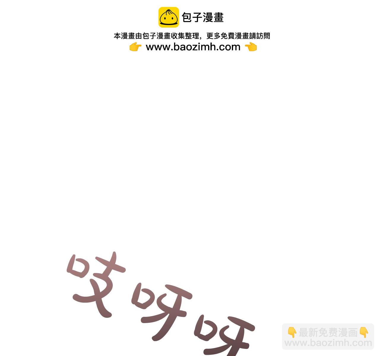 Kiss是違約行爲 - 第38話 被偷走的禮物(1/5) - 5