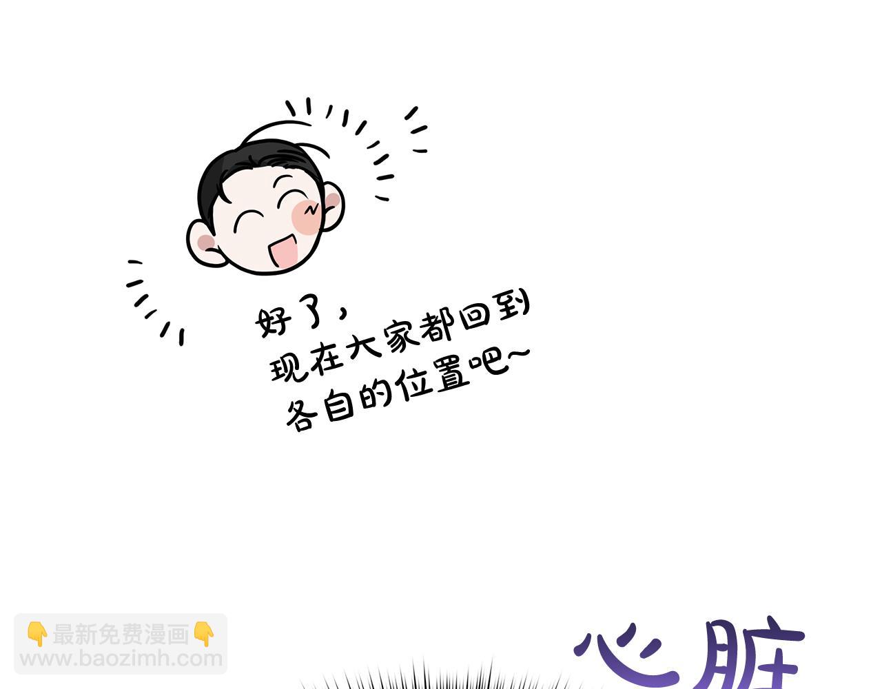 Kiss是違約行爲 - 第4話 不想再看到他(1/4) - 6