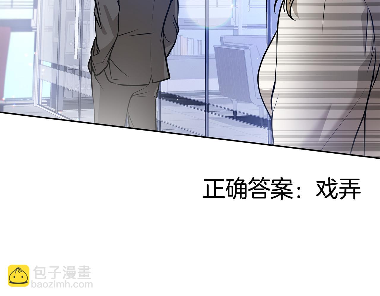 Kiss是違約行爲 - 第4話 不想再看到他(1/4) - 1