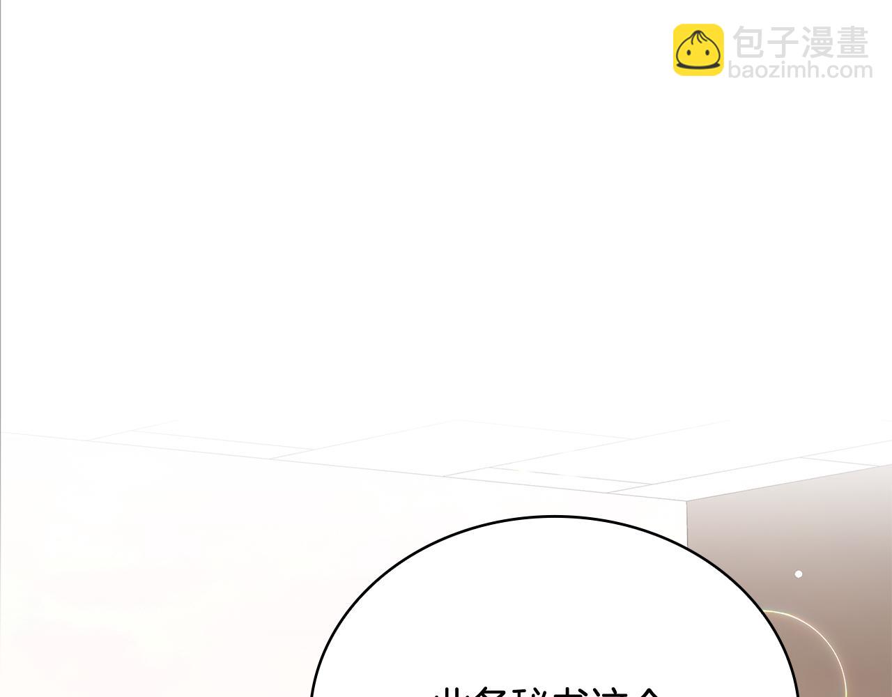 Kiss是違約行爲 - 第4話 不想再看到他(1/4) - 7
