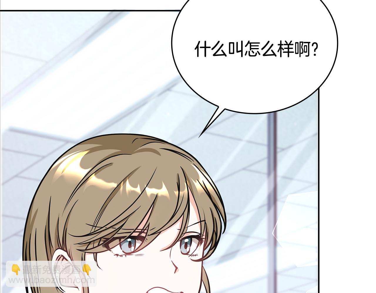 Kiss是違約行爲 - 第4話 不想再看到他(1/4) - 4