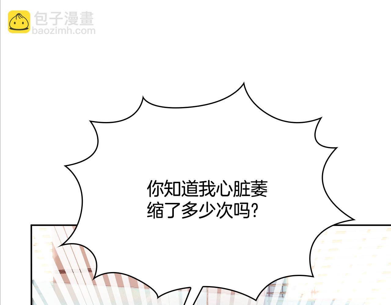 Kiss是違約行爲 - 第4話 不想再看到他(1/4) - 7