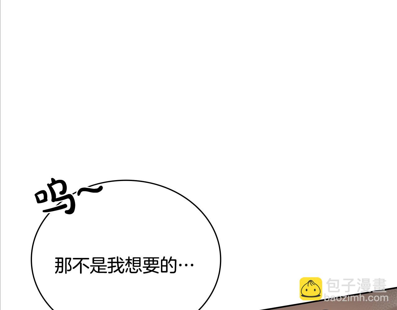 Kiss是違約行爲 - 第4話 不想再看到他(1/4) - 3