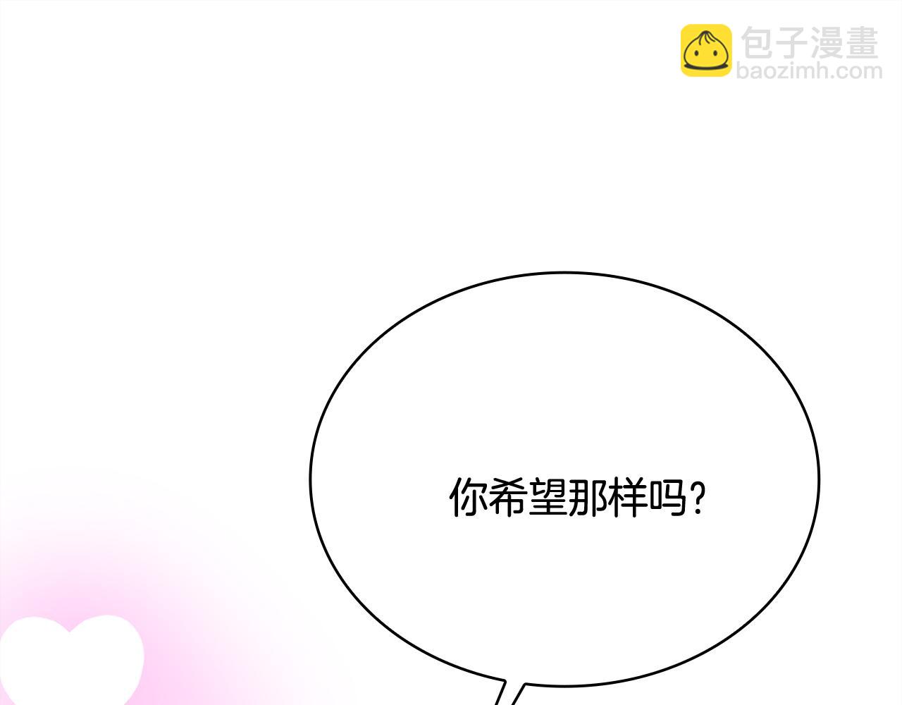 Kiss是違約行爲 - 第4話 不想再看到他(1/4) - 6