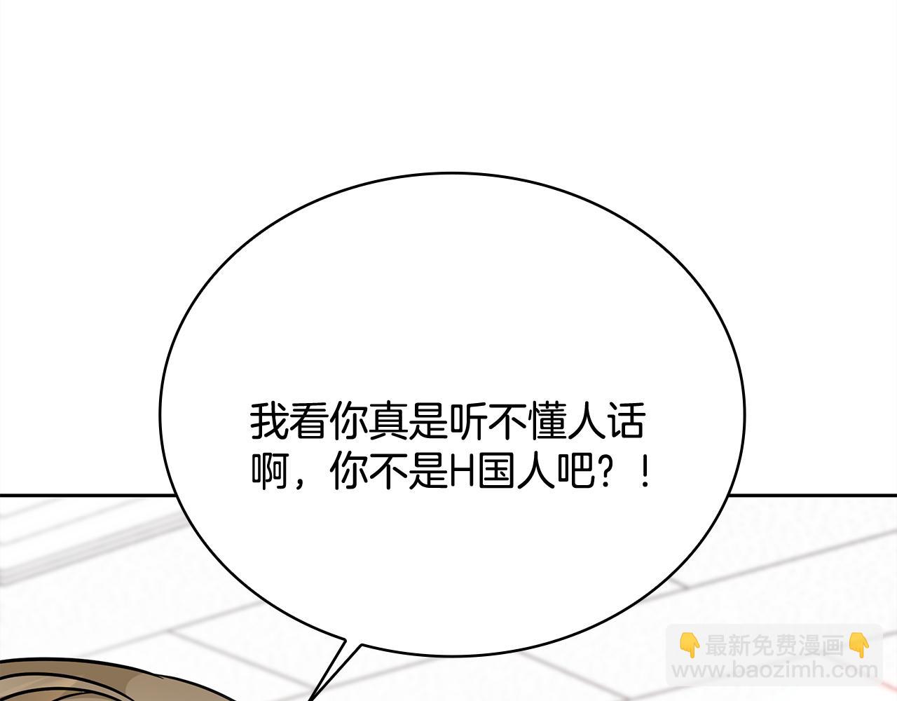 Kiss是違約行爲 - 第4話 不想再看到他(1/4) - 1