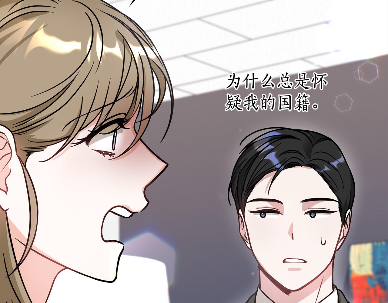 Kiss是違約行爲 - 第4話 不想再看到他(1/4) - 2