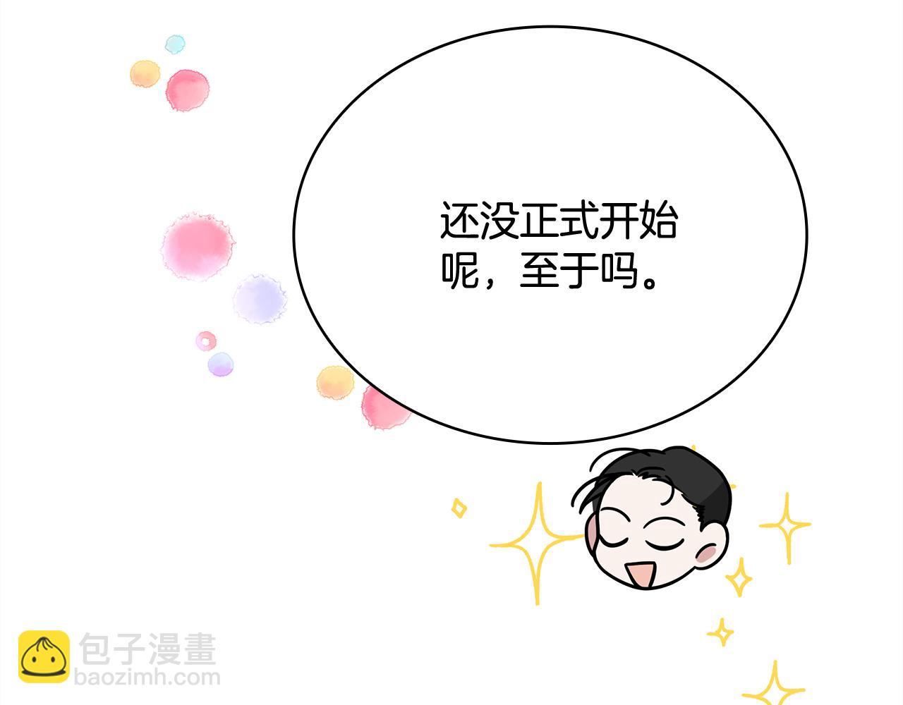 Kiss是違約行爲 - 第4話 不想再看到他(1/4) - 4