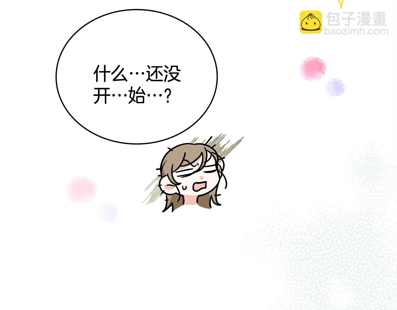 Kiss是違約行爲 - 第4話 不想再看到他(1/4) - 5