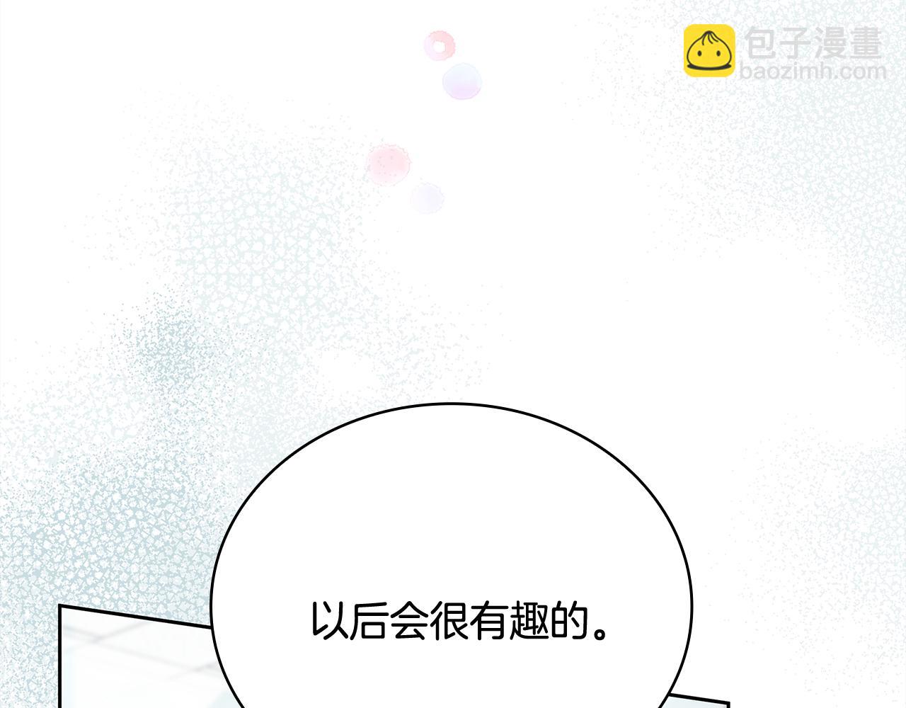 Kiss是違約行爲 - 第4話 不想再看到他(1/4) - 6