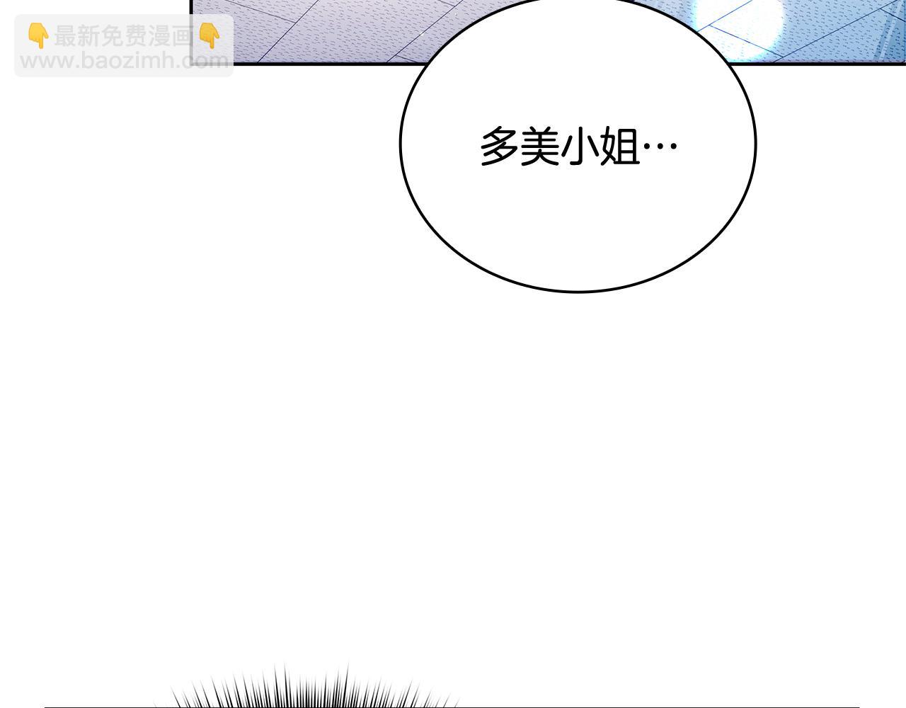 Kiss是違約行爲 - 第4話 不想再看到他(1/4) - 6