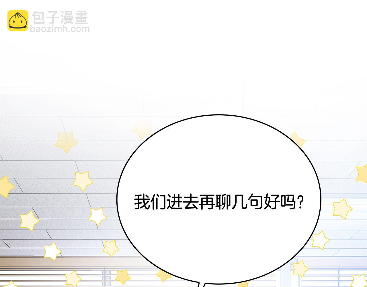 Kiss是違約行爲 - 第4話 不想再看到他(1/4) - 1