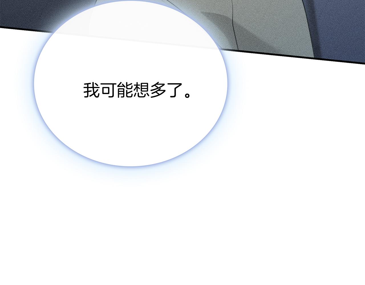 Kiss是違約行爲 - 第40話 真相(1/5) - 4