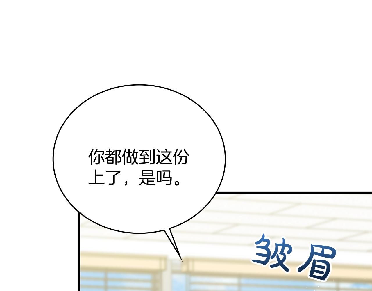 Kiss是違約行爲 - 第40話 真相(1/5) - 7