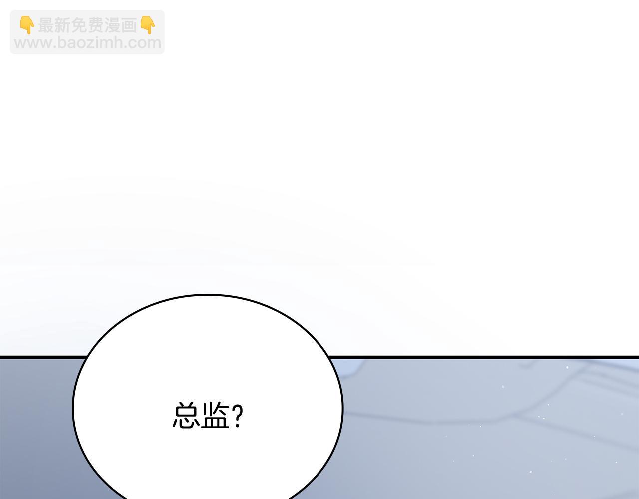 Kiss是違約行爲 - 第40話 真相(1/5) - 7