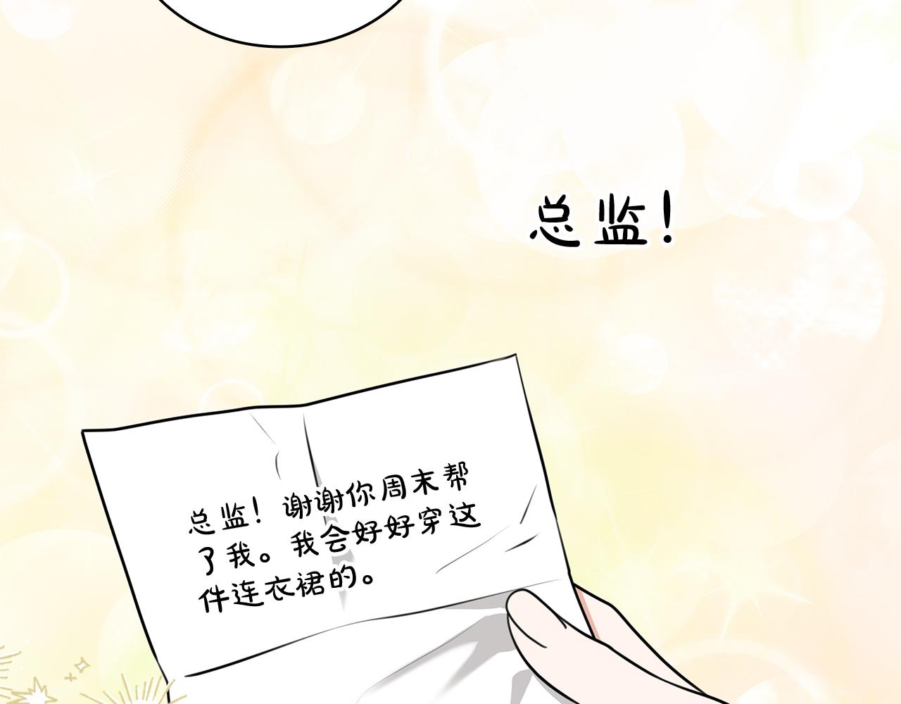 Kiss是違約行爲 - 第40話 真相(1/5) - 6