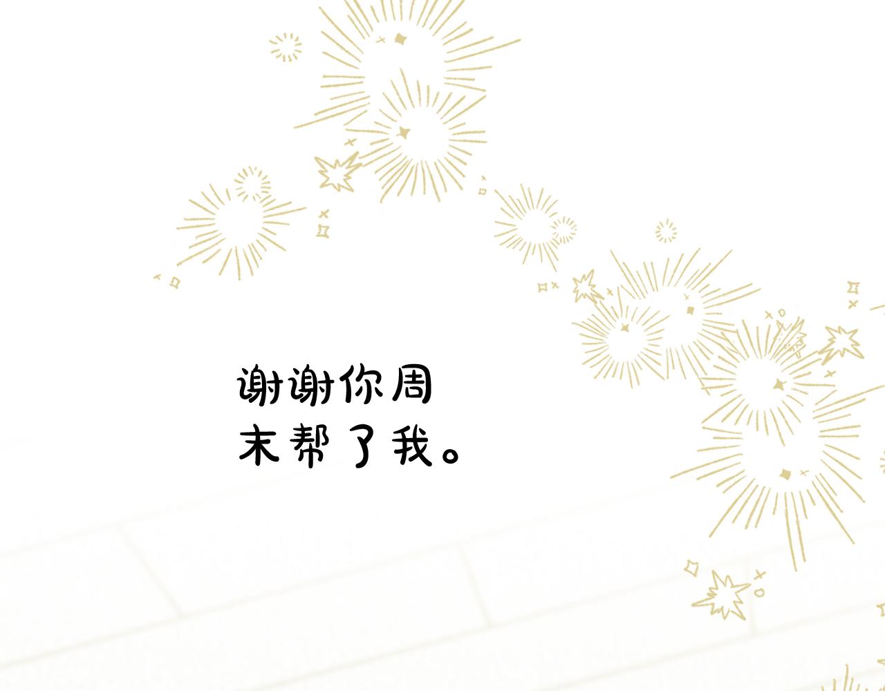 Kiss是違約行爲 - 第40話 真相(1/5) - 8